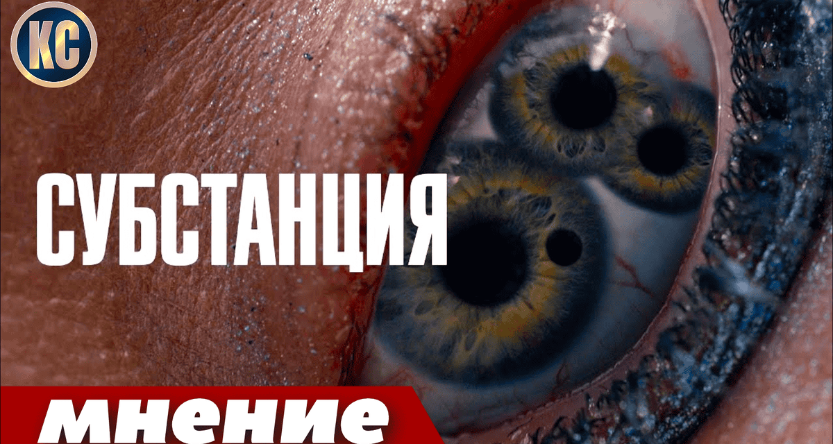 Meinung zum neuen Horrorfilm SUBSTANTIATION 2024 | Der verrückteste Horrorfilm der letzten Jahre | Film Advisor OVERVIEW