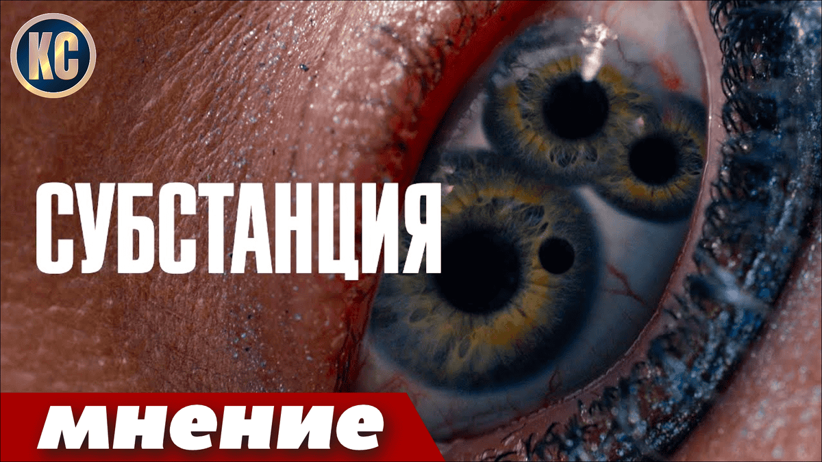 Meinung zum neuen Horrorfilm SUBSTANTIATION 2024 | Der verrückteste Horrorfilm der letzten Jahre | Film Advisor OVERVIEW
