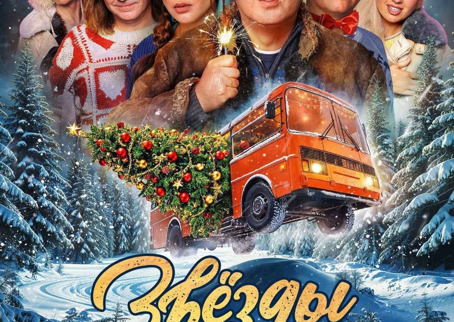 Kassenumsätze in Russland: Filme vom 19. bis 22. Dezember