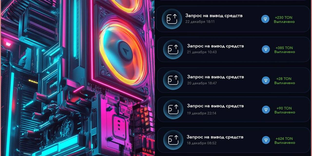 Neujahrsverlosung 3000 TON: Gewinne mit virtuellem Mining!