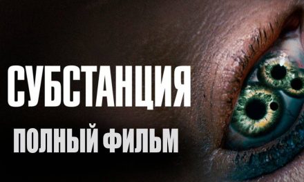 Substanz (2024): Fesselnder Thriller zur Selbstentdeckung