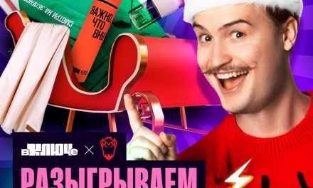 Neujahrsgewinnspiel: Gewinne Merchandise von Kinohelden!