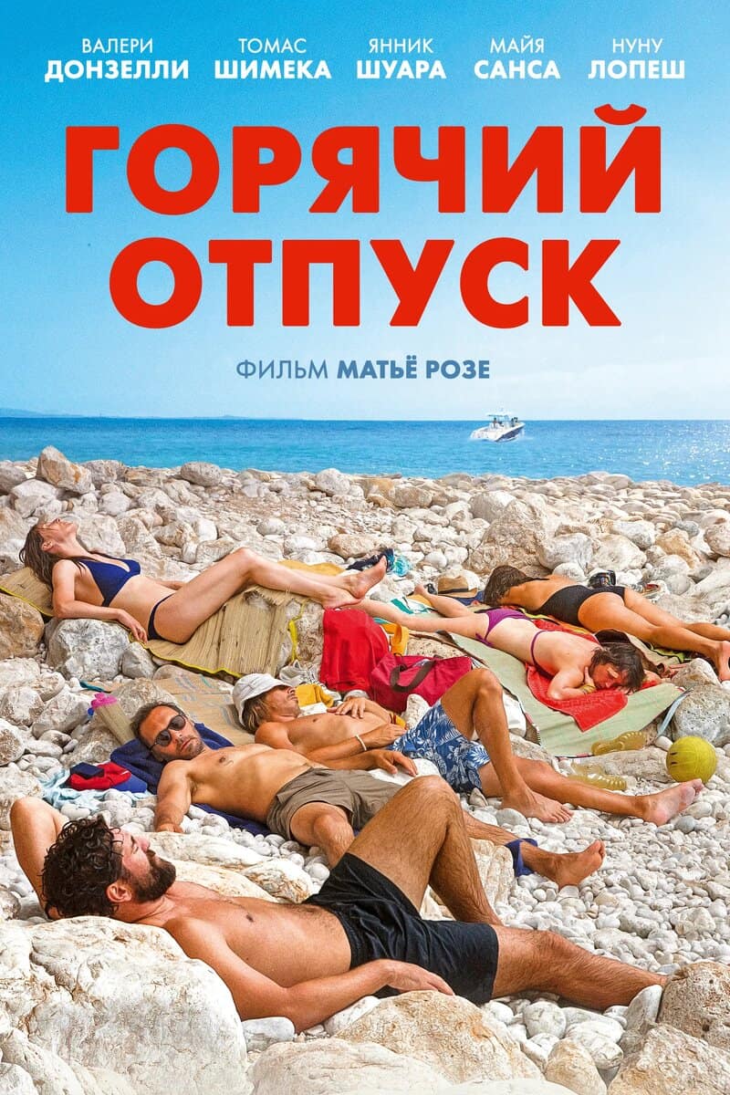 Warmhalten im Dezember: 10 Filme mit Meer und Bademode