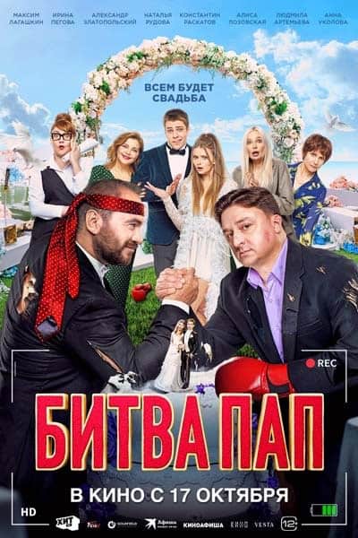 Neue Filme in guter Qualität #232 (2024, Woche 48)