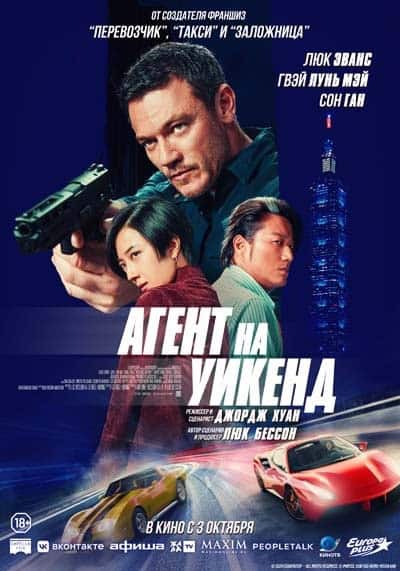 Neue Filme in guter Qualität #233 (2024, Woche 49)