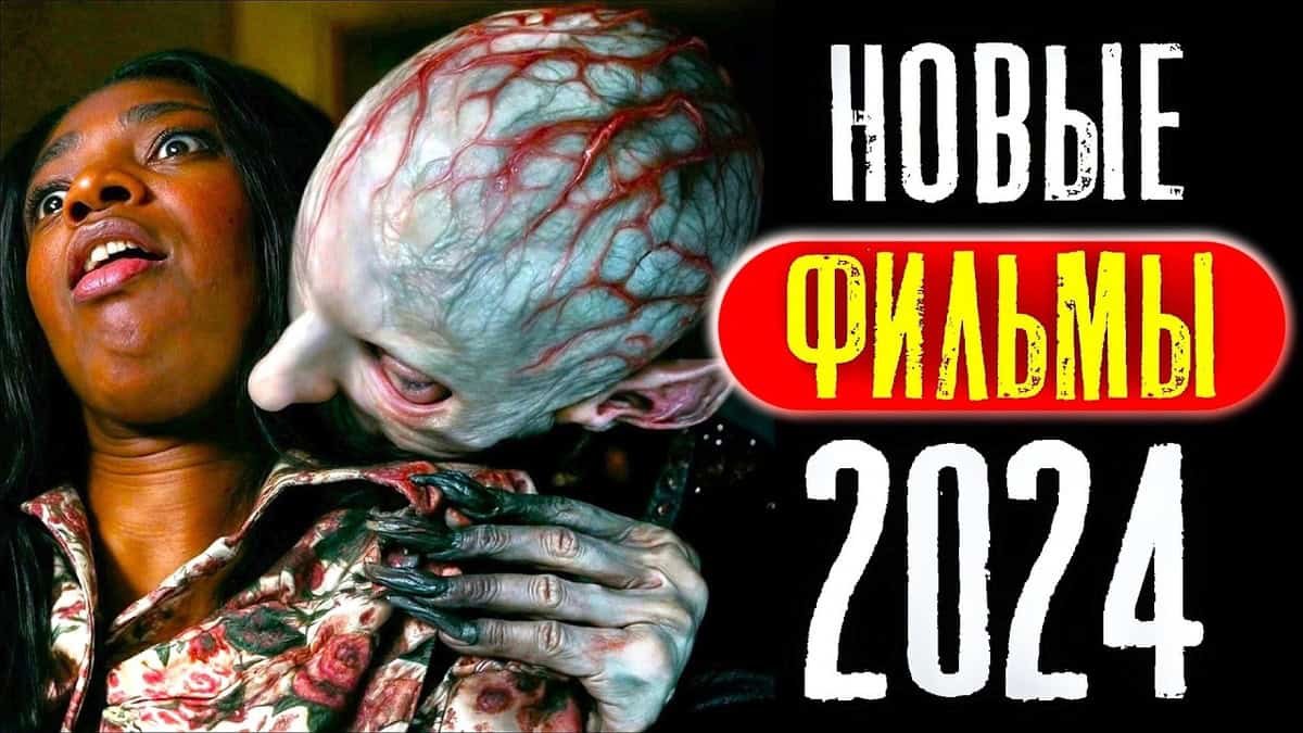 New Movies 2024, Which Have Already Been Released in Good Quality | Best New Movies | What to Watch This Weekend | Premiers | Movie Advisor