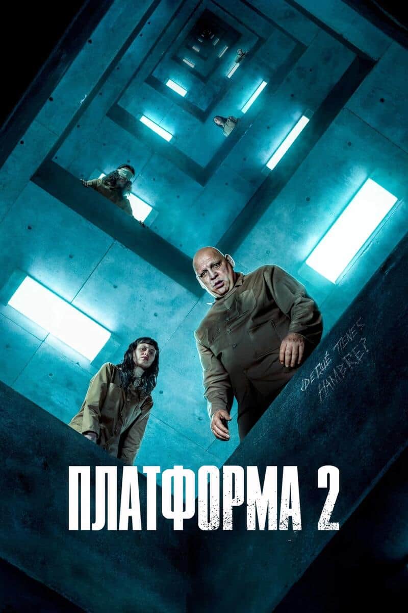 New Movies 2024, Which Have Already Been Released in Good Quality | Best New Movies | What to Watch This Weekend | Premiers | Movie Advisor