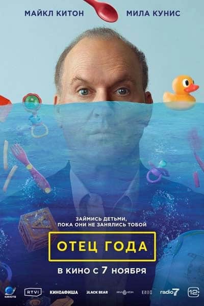 Neue Filme in guter Qualität #232 (2024, Woche 48)