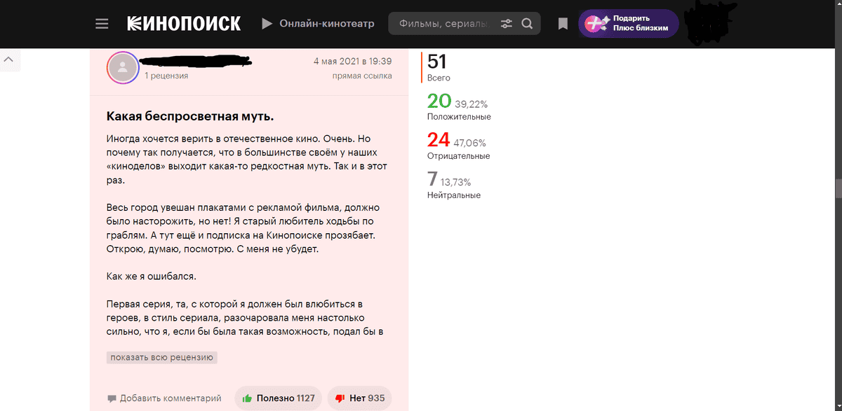 Warum können wir uns nicht auf die Bewertungen der beliebten Website FilmPoisk konzentrieren?