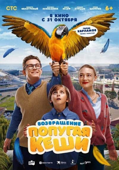 Neue Filme in guter Qualität #233 (2024, Woche 49)