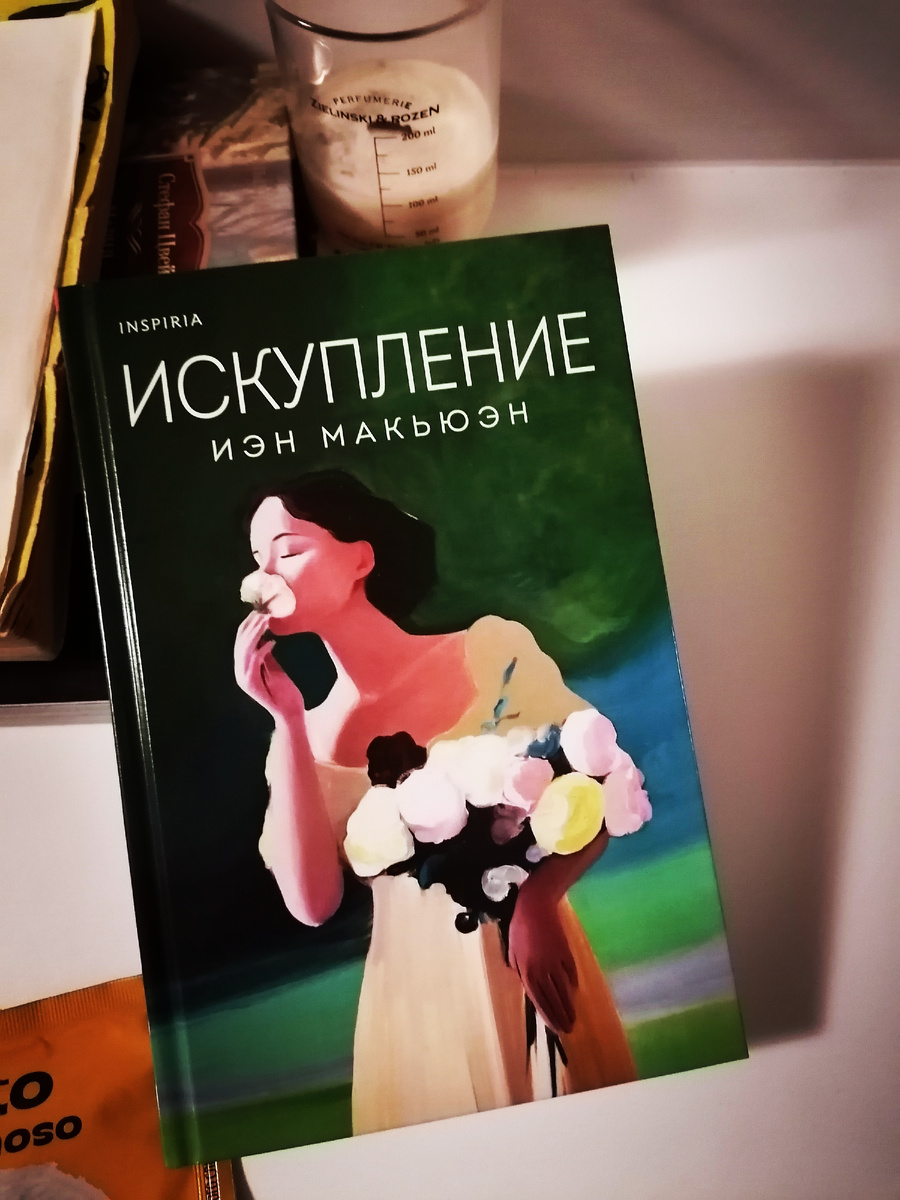 A review of the novel Redemption by Ian McEwan
