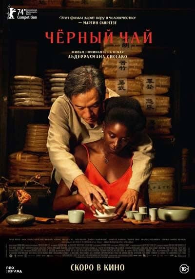 Neue Filme in guter Qualität #231 (2024, Woche 47)