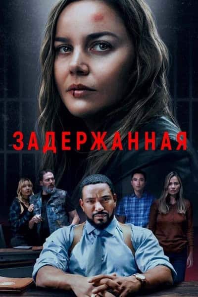 Neue Filme in guter Qualität #230 (2024, Woche 46)