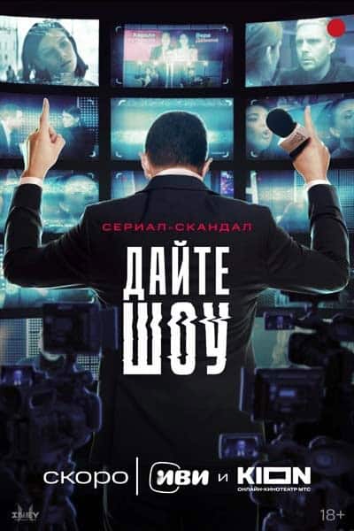 Beste neue TV-Serie, die im November 2024 erscheint