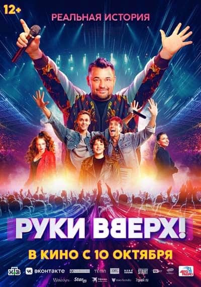 Neue Filme in guter Qualität #232 (2024, Woche 48)