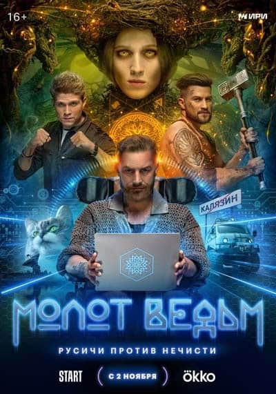 Beste neue TV-Serie, die im November 2024 erscheint