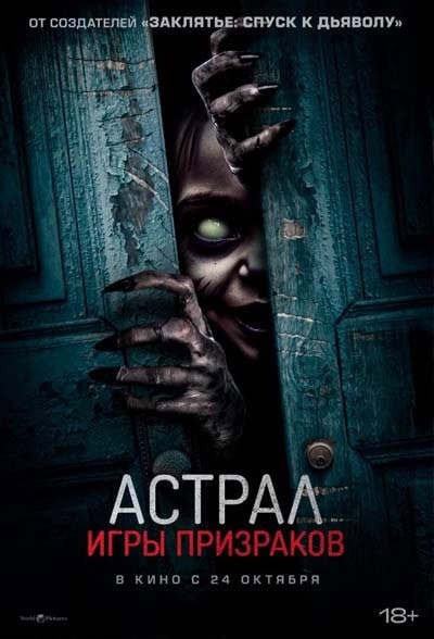 Neue Filme in guter Qualität #233 (2024, Woche 49)