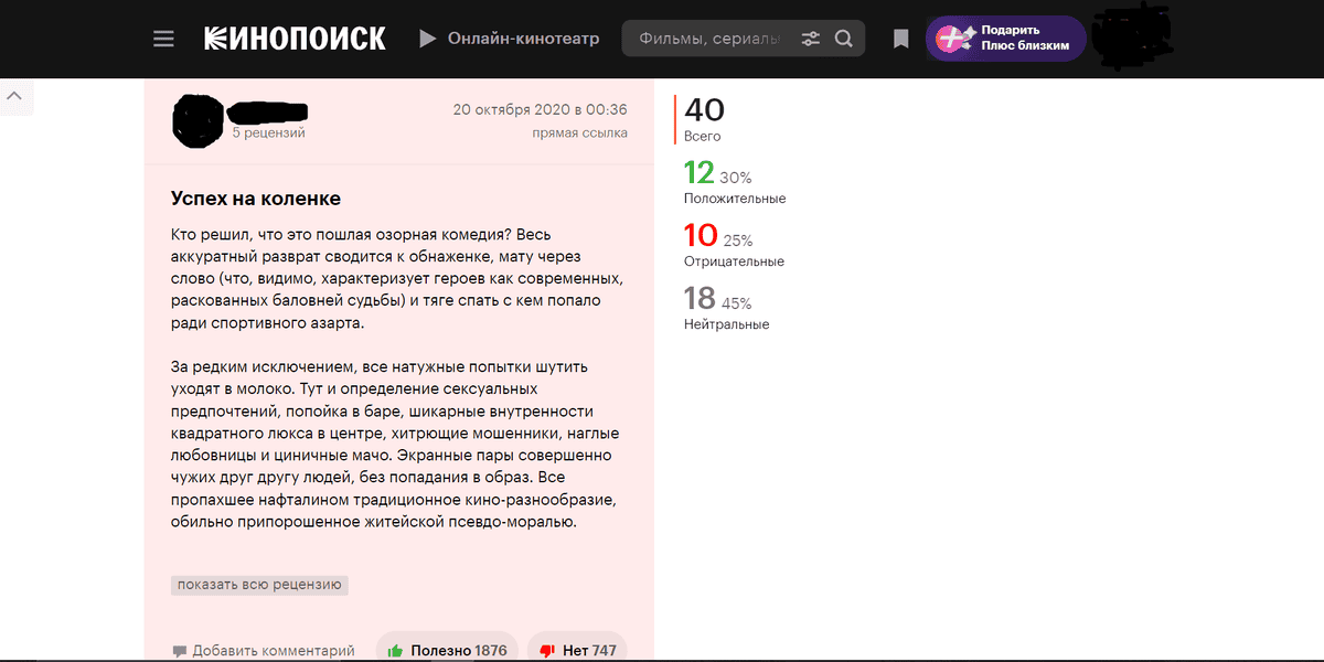 Warum können wir uns nicht auf die Bewertungen der beliebten Website FilmPoisk konzentrieren?