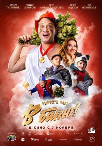 Neue Filme in guter Qualität #233 (2024, Woche 49)