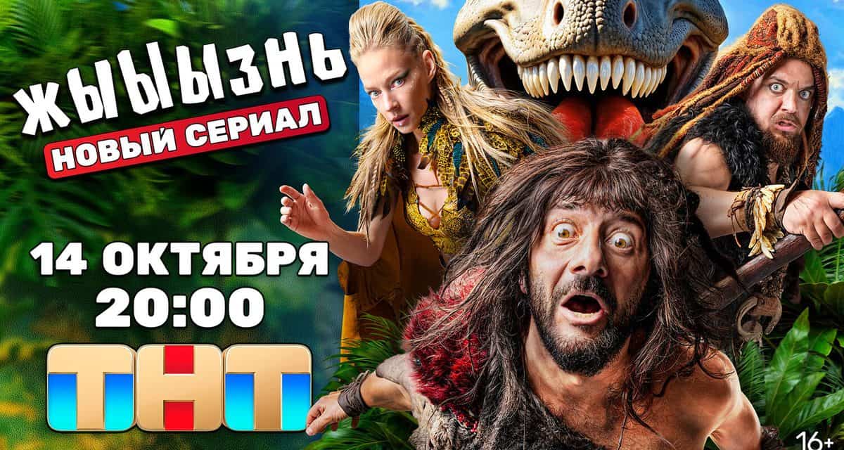 Rückblick auf die TV-Serie zHYYYZH . TNT hat eine ziemlich gute Arbeit geleistet