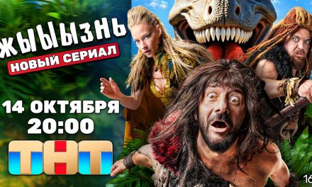 Rückblick auf die TV-Serie zHYYYZH . TNT hat eine ziemlich gute Arbeit geleistet