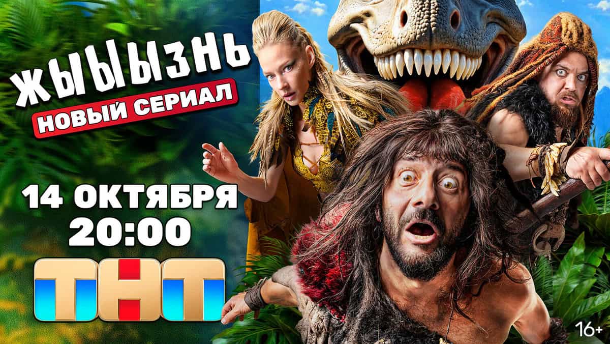 Rückblick auf die TV-Serie zHYYYZH . TNT hat eine ziemlich gute Arbeit geleistet