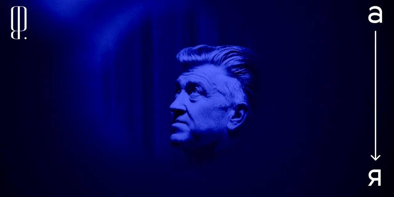 David Lynch: Leben, Kunst und ein faszinierendes Erbe