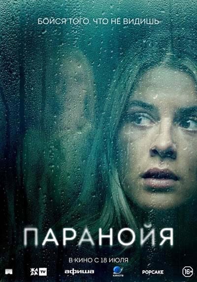 Neue Filme in guter Qualität #231 (2024, Woche 47)
