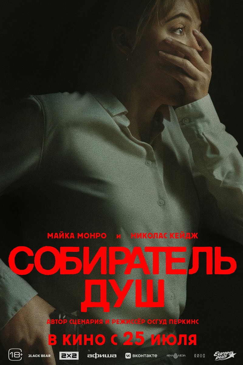 Neue Filme über MANIAKES AND SERIOUS KILLERS 2024, die bereits in guter Qualität erschienen sind | Best New Movies | What to Watch | Film Advisor