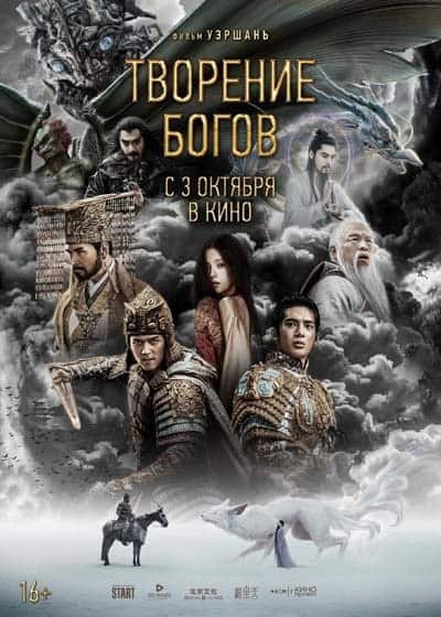 Top 10 der besten Filme, die im November 2024 in guter Qualität erscheinen