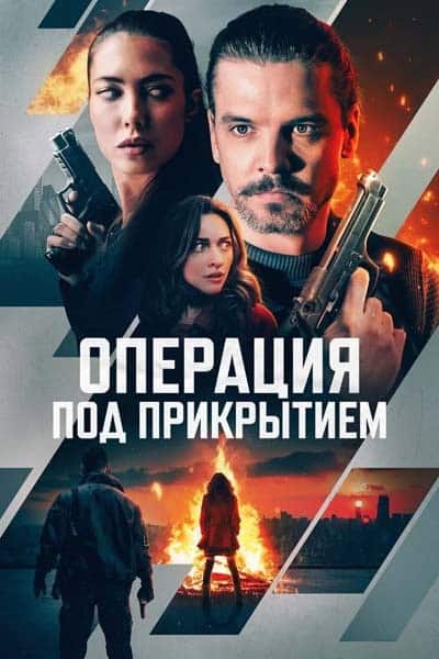 Neue Filme in guter Qualität #233 (2024, Woche 49)