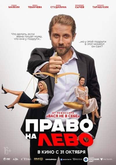 Neue Filme in guter Qualität #232 (2024, Woche 48)