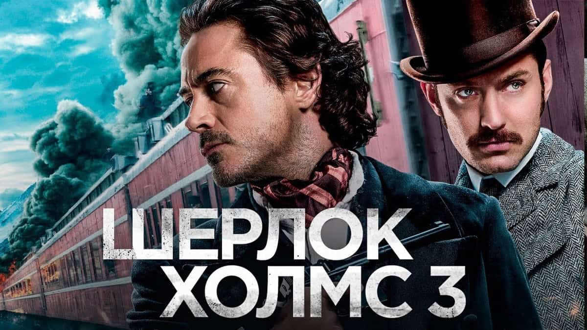  Sherlock Holmes 3 with Downey Jr - a breakdown of the announcement and other projects about Sherlock