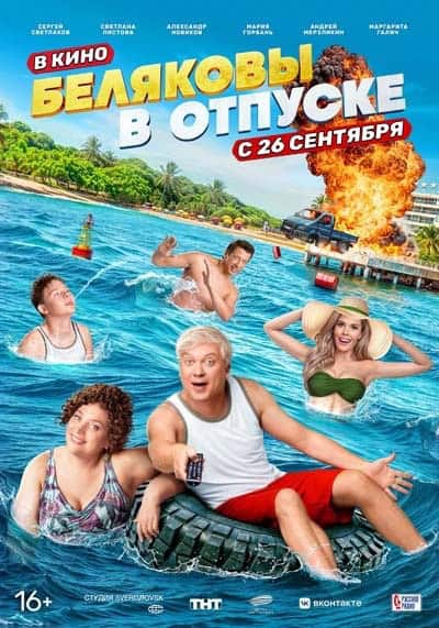 Top 10 der besten Filme, die im November 2024 in guter Qualität erscheinen