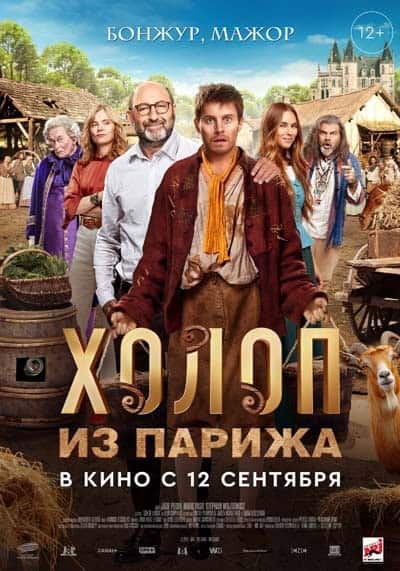 Neue Filme in guter Qualität #231 (2024, Woche 47)