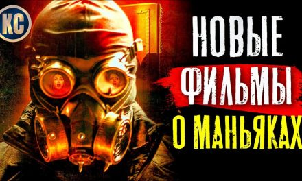 Neue Filme über MANIAKES AND SERIOUS KILLERS 2024, die bereits in guter Qualität erschienen sind | Best New Movies | What to Watch | Film Advisor