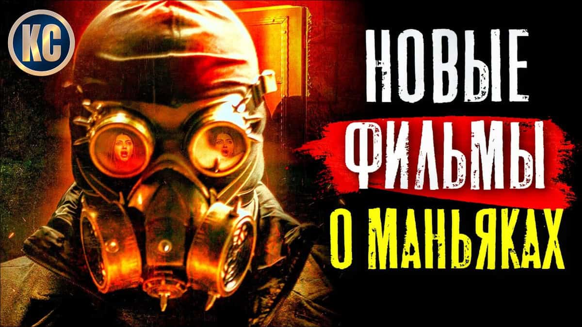 Neue Filme über MANIAKES AND SERIOUS KILLERS 2024, die bereits in guter Qualität erschienen sind | Best New Movies | What to Watch | Film Advisor
