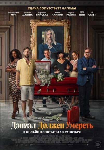 Neue Filme in guter Qualität #230 (2024, Woche 46)