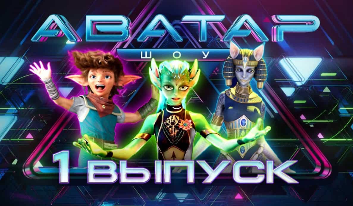 Die AVATAR-Show . Staffel 3. Ich schaue mir die 1. Episode an. Meine ersten Eindrücke, Emotionen und unerwartete Versionen.