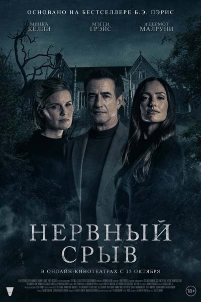 Neue Filme in guter Qualität #230 (2024, Woche 46)