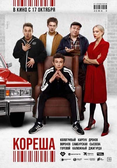 Neue Filme in guter Qualität #230 (2024, Woche 46)