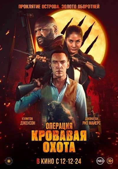 Neue Filme in guter Qualität #232 (2024, Woche 48)