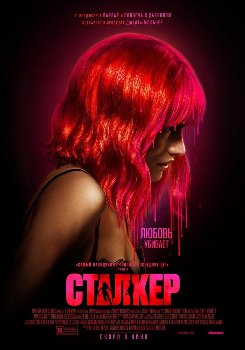 New Movies 2024, Which Have Already Been Released in Good Quality | Best New Movies | What to Watch This Weekend | Premiers | Movie Advisor