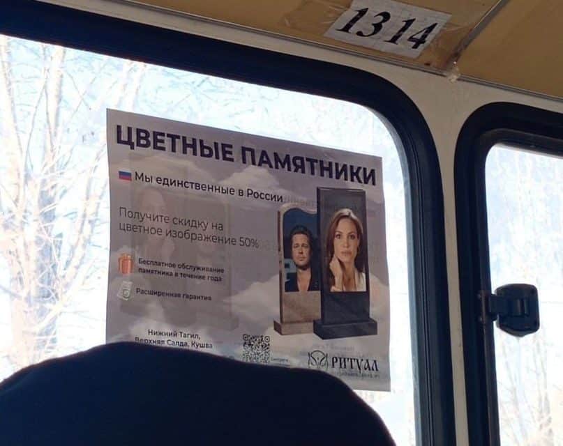 Jolie und Pitt: Einflussreiche Gesichter der Werbung
