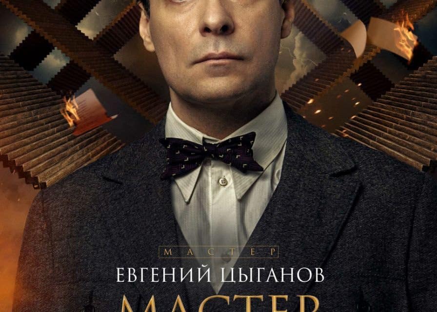 „Meister und Margarita“ dominiert russische Kinocharts 2023