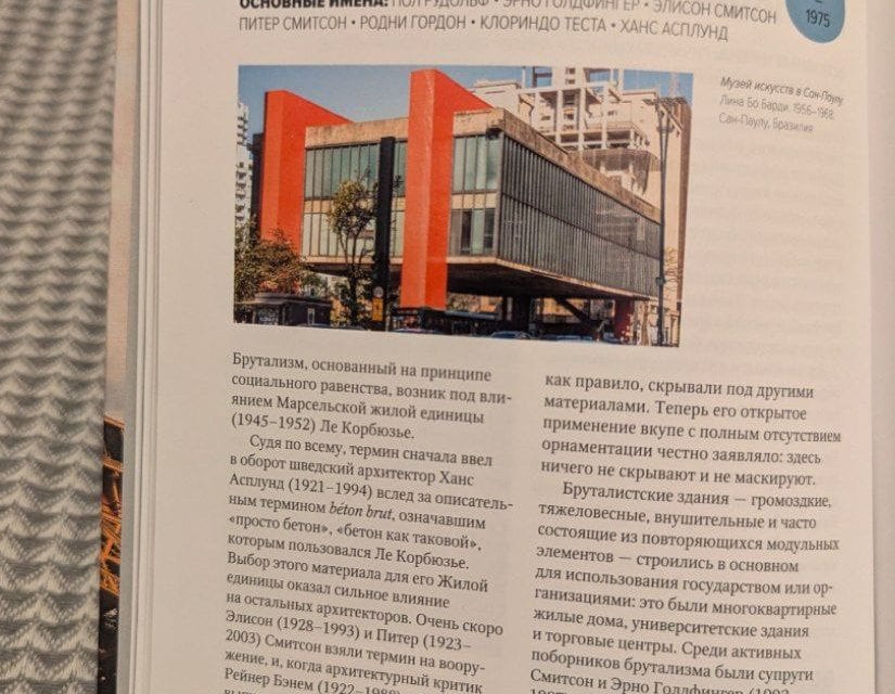 Vorbereitung auf den Film „Brutalist“: Tipps und Insights