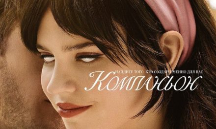 Enttäuschende Erwartungen: Filmkritik zu «Компаньон» 2025