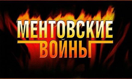 Die besten russischen Polizeiserien zum Gründungstag feiern