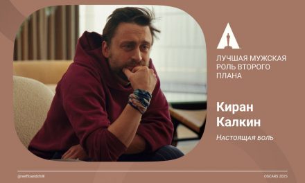 Kiiran Culkin gewinnt beste männliche Nebenrolle in „Настоящая боль“