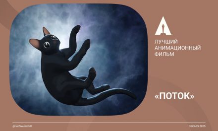 Der besten Animationsfilm 2023: „Поток“ begeistert!